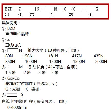 直線電機平臺