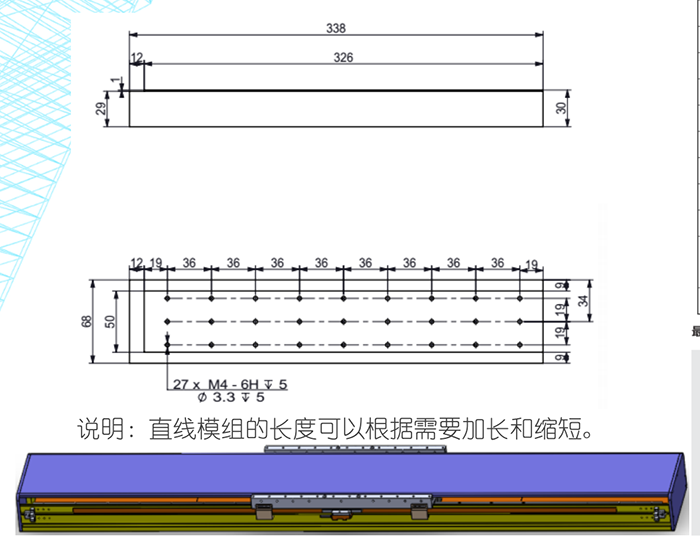 直線電機(jī)模組BZD--650N