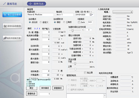 [DD馬達(dá)選型]DD馬達(dá)選型指南！
